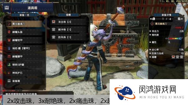 怪物猎人崛起3.0太刀配装最强推荐