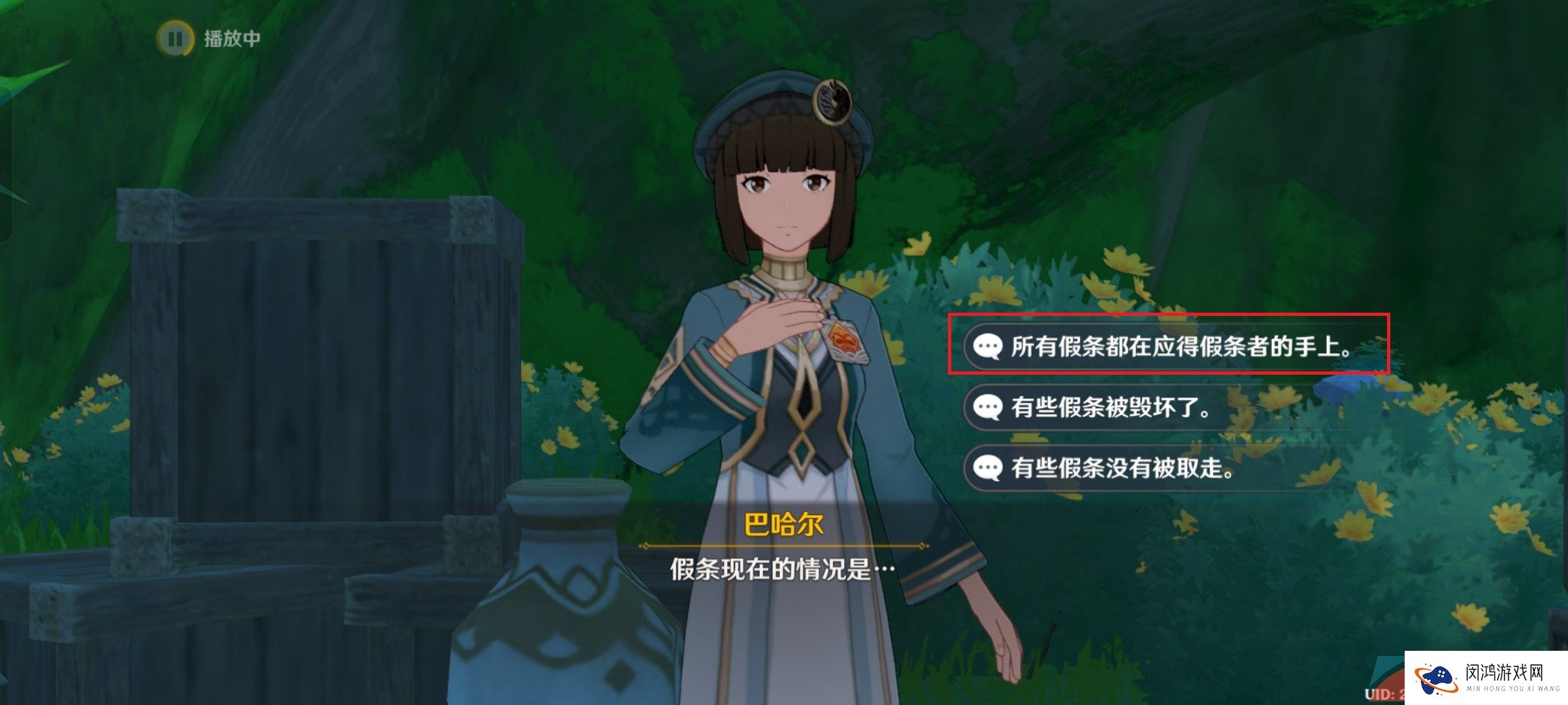 《原神》3.6盛典与慧业追溯求真之三通关攻略