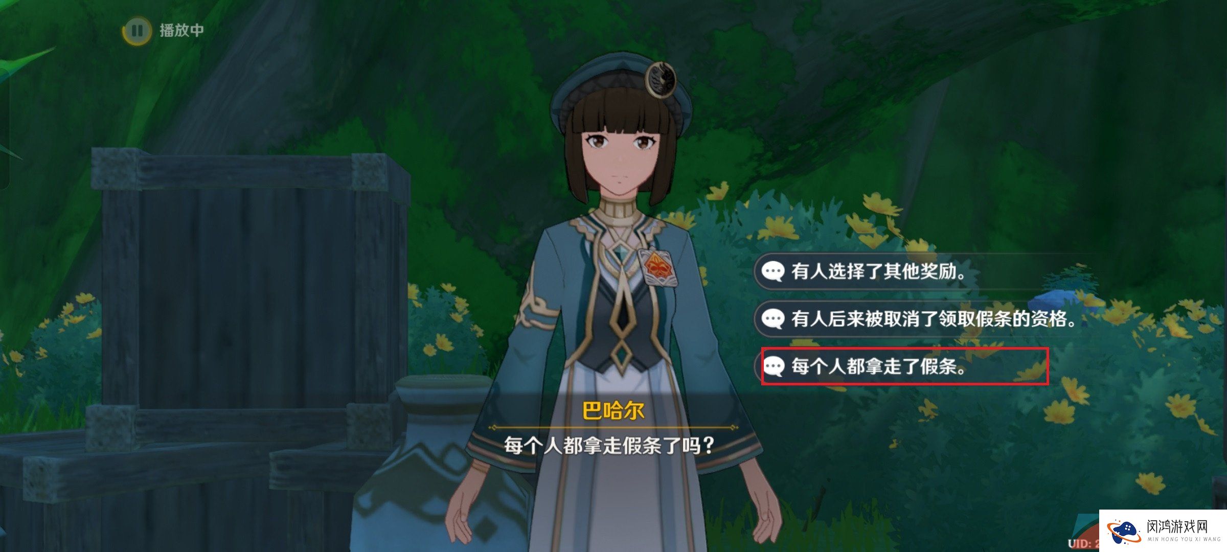 《原神》3.6盛典与慧业追溯求真之三通关攻略