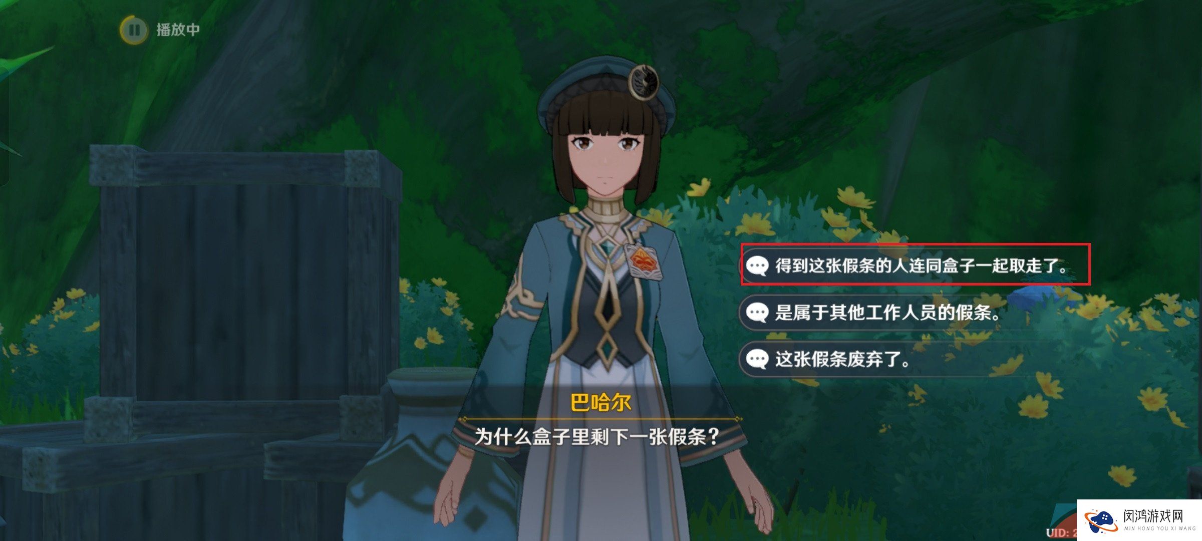 《原神》3.6盛典与慧业追溯求真之三通关攻略