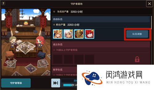 坎公骑冠剑守护者等级怎么提升攻略