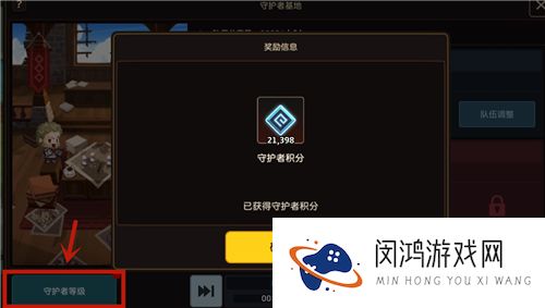 坎公骑冠剑守护者等级怎么提升攻略