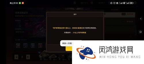 坎公骑冠剑守护者等级怎么提升攻略
