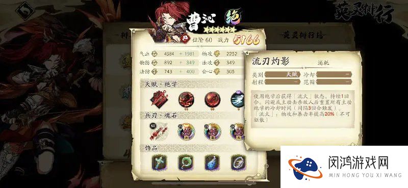 天地劫幽城再临山河志角色碎片派遣优先度攻略