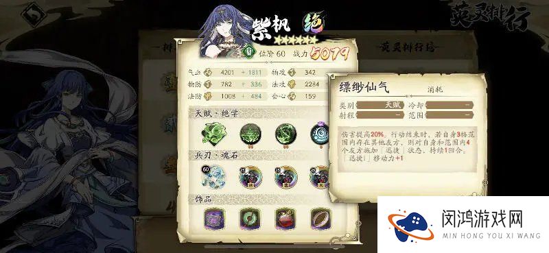天地劫幽城再临山河志角色碎片派遣优先度攻略