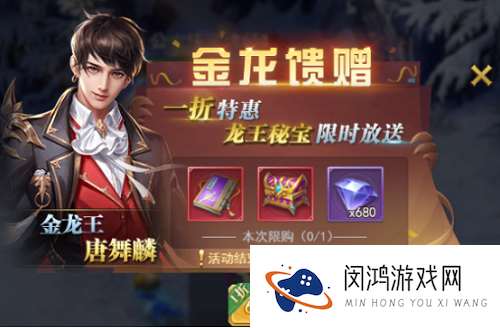 斗罗大陆h5金龙馈赠活动攻略大全