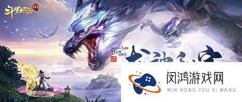 斗罗大陆h5龙神秘宝活动攻略大全