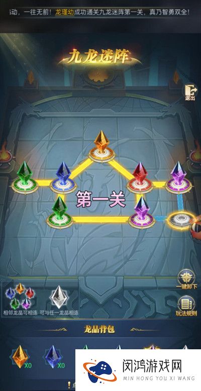 斗罗大陆h5九龙迷阵攻略大全