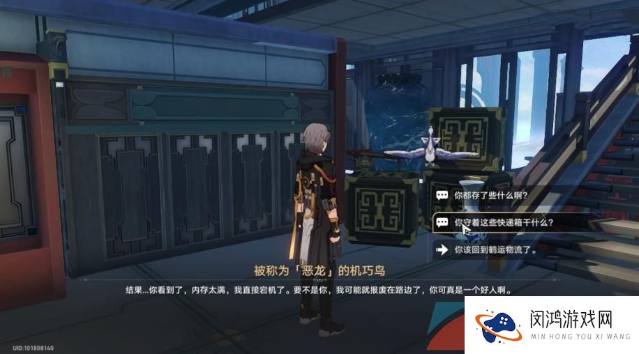 《崩坏星穹铁道》机巧鸟七故障贪婪成就达成攻略