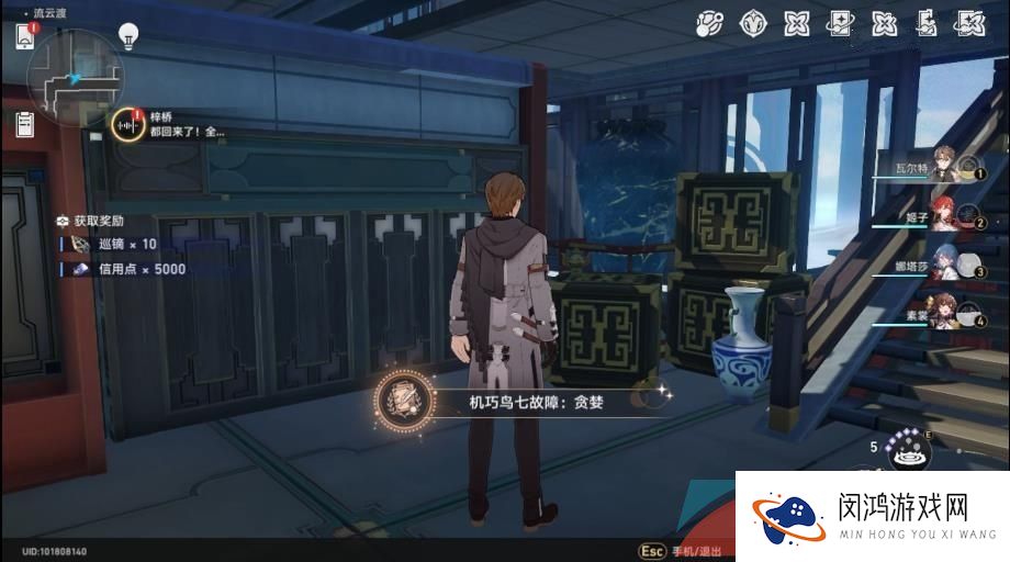 《崩坏星穹铁道》机巧鸟七故障贪婪成就达成攻略