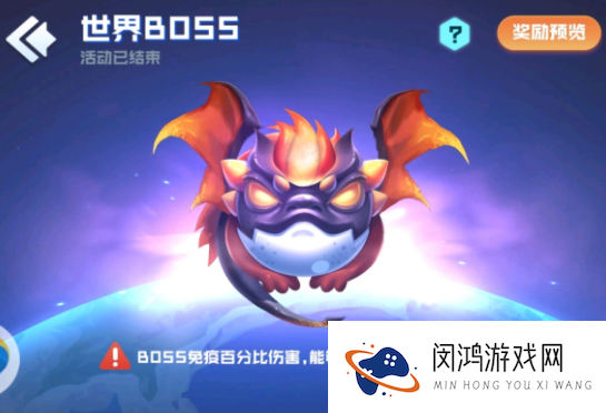 球球英雄世界boss带什么球阵容搭配推荐