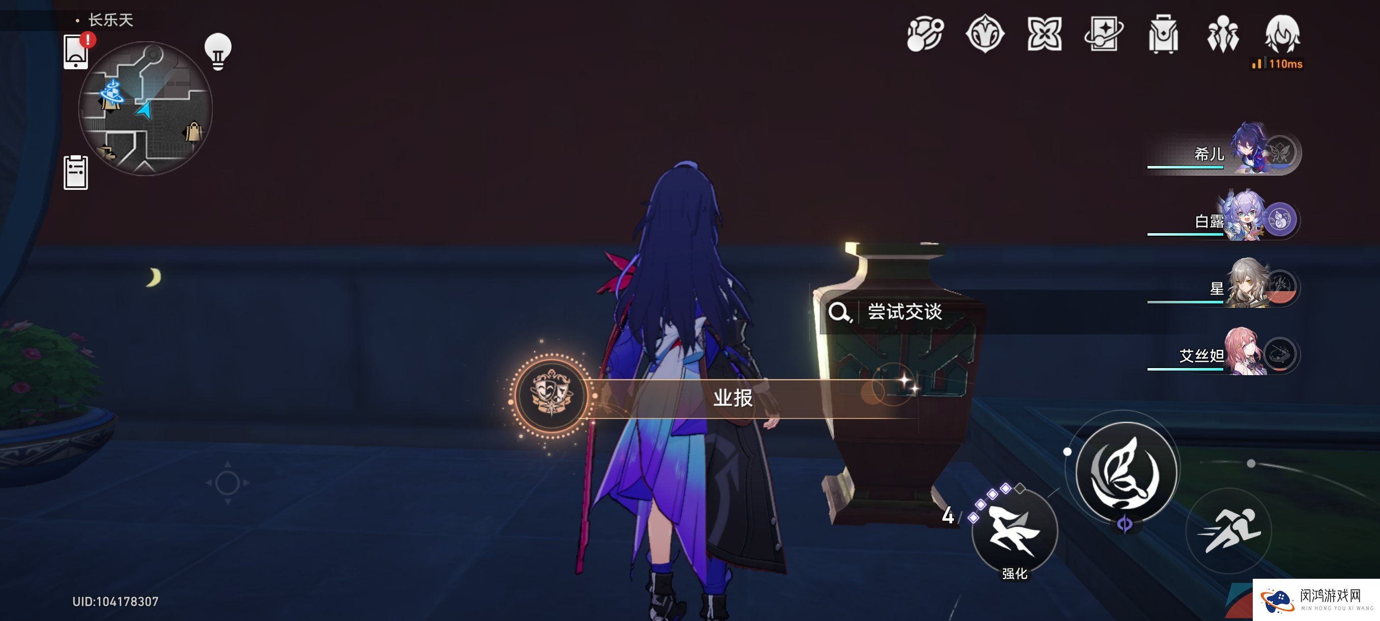 《崩坏星穹铁道》世外悠悠隔人间成就达成攻略