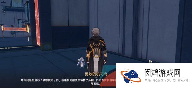 《崩坏星穹铁道》机巧鸟七故障暴怒成就达成攻略