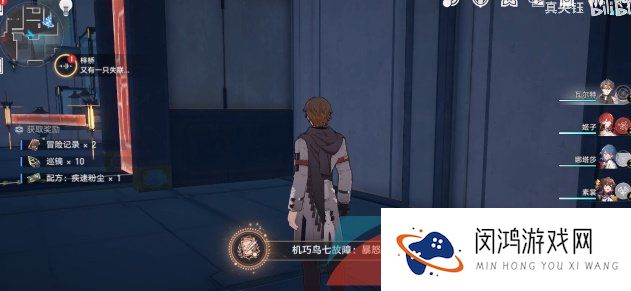 《崩坏星穹铁道》机巧鸟七故障暴怒成就达成攻略
