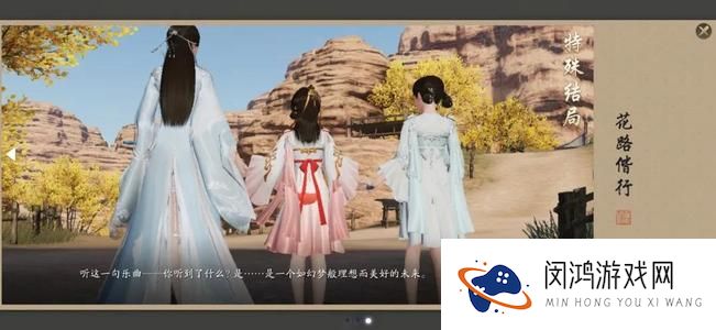 天涯明月刀手游延寿女逆天改命特殊结局怎么选择
