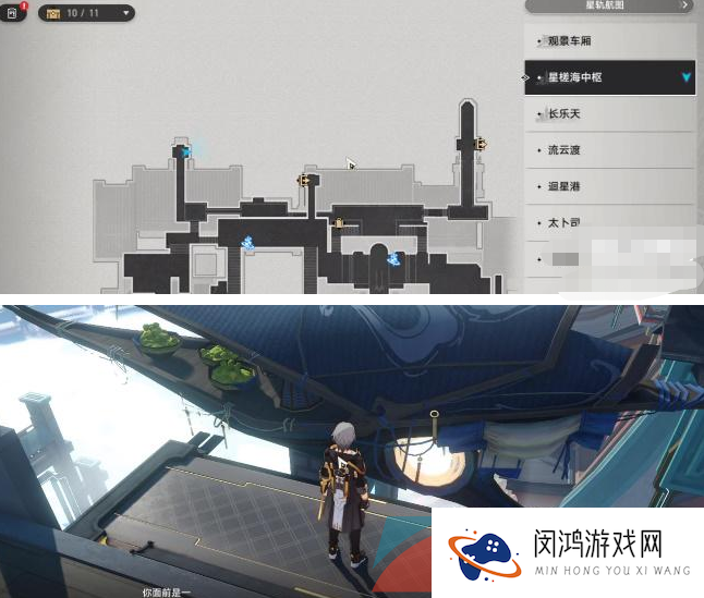 《崩坏星穹铁道》隐藏成就航班取消达成攻略