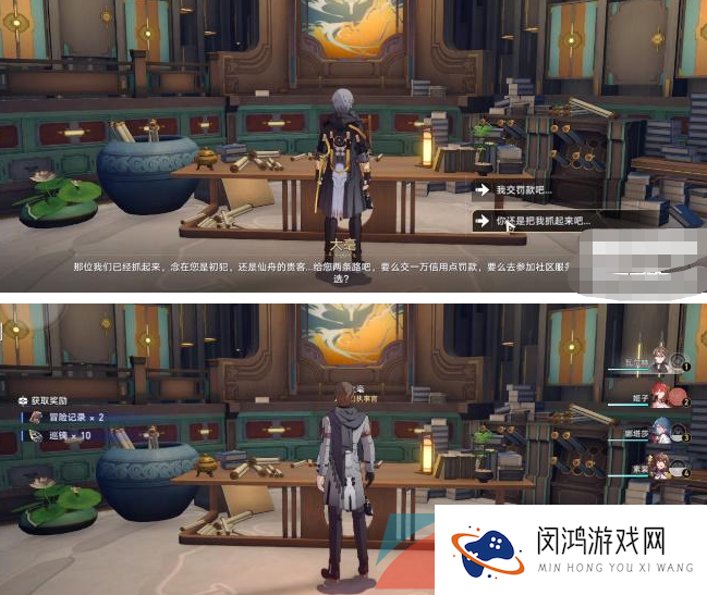 《崩坏星穹铁道》隐藏成就航班取消达成攻略