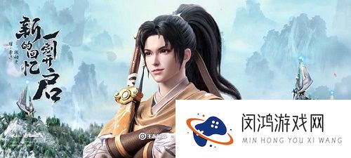 昨日推文中提到的曜的仙剑联动皮肤叫做什么呢三个字