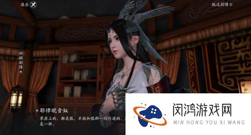 天涯明月刀手游耶律延寿女天命结局怎么达成？