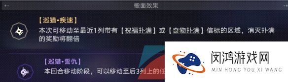 《崩坏星穹铁道》秋狝冬狩成就攻略
