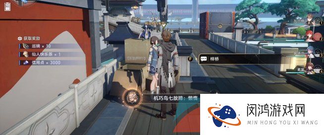 《崩坏星穹铁道》机巧鸟七故障懒惰成就达成攻略