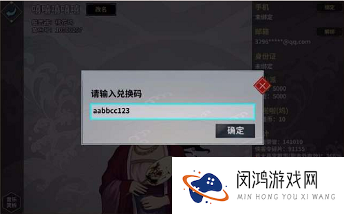 汉家江湖兑换码2021大全最新