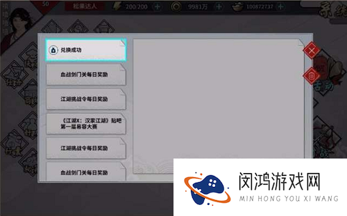 汉家江湖兑换码2021大全最新