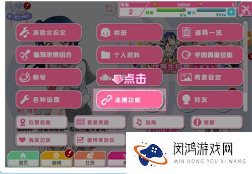 学园偶像季群星闪耀连携码怎么用