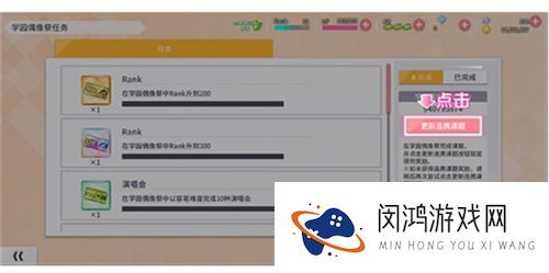 学园偶像季群星闪耀连携码怎么用