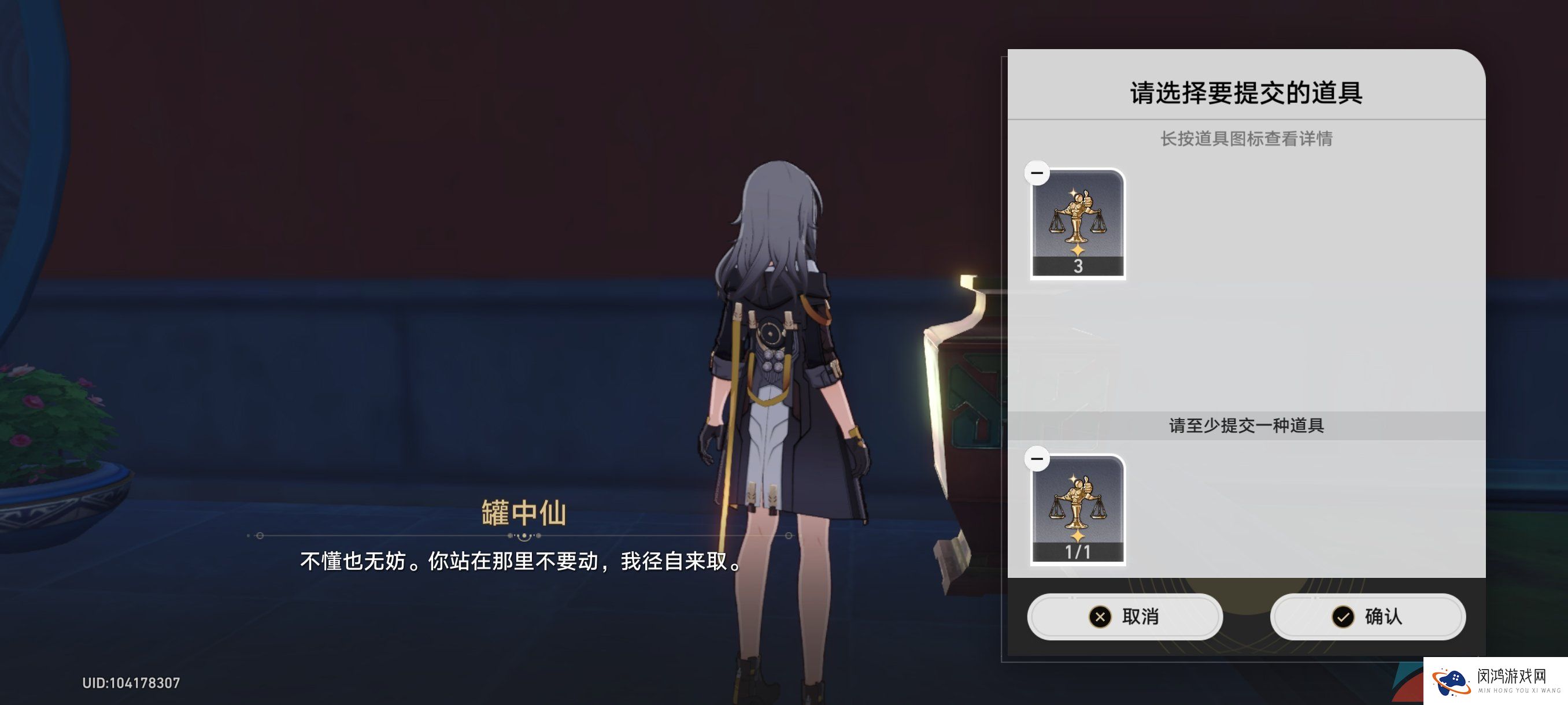 《崩坏星穹铁道》慨怀潇潇任风逝成就解锁攻略