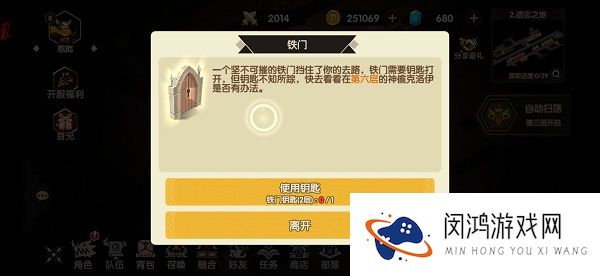 誓灵第二层怎么过