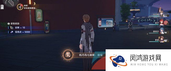 《崩坏星穹铁道》机巧鸟七故障傲慢成就达成攻略