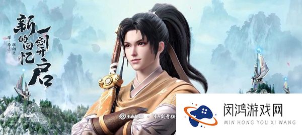 王者荣耀仙剑奇侠传联动皮肤什么时候出