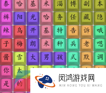 《汉字找茬王》找出最近的新梗通关攻略
