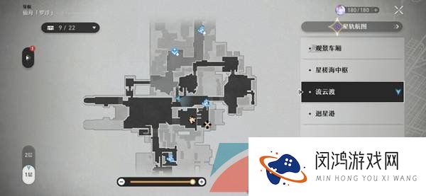 《崩坏星穹铁道》仙舟罗浮次元扑满位置一览