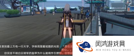 《崩坏星穹铁道》垃圾广告的巡镝任务解锁攻略