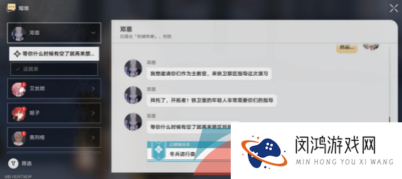 《崩坏星穹铁道》冬兵进行曲任务达成攻略