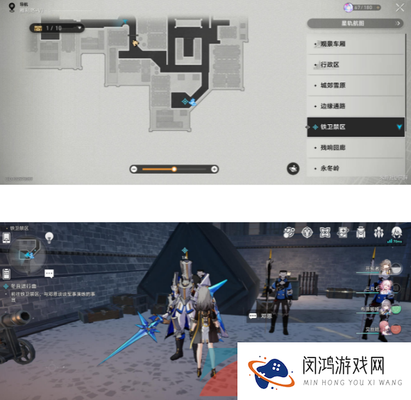 《崩坏星穹铁道》冬兵进行曲任务达成攻略