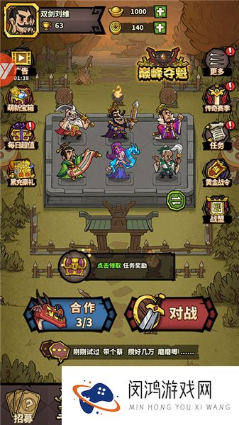 进击物语