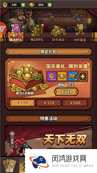 进击物语