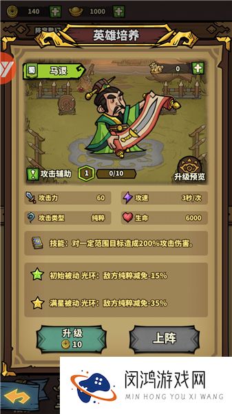 进击物语