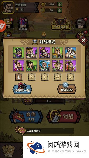 进击物语