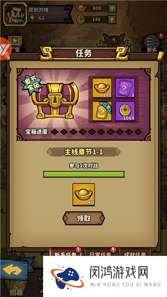 进击物语
