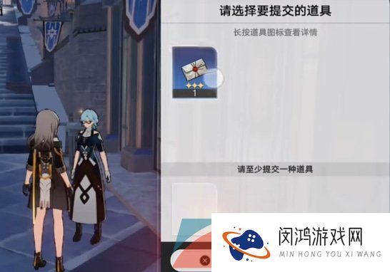 《崩坏星穹铁道》信封隐藏任务达成方法
