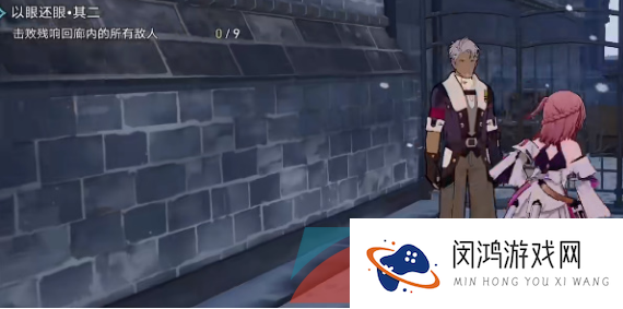 《崩坏星穹铁道》以眼还眼其二任务攻略