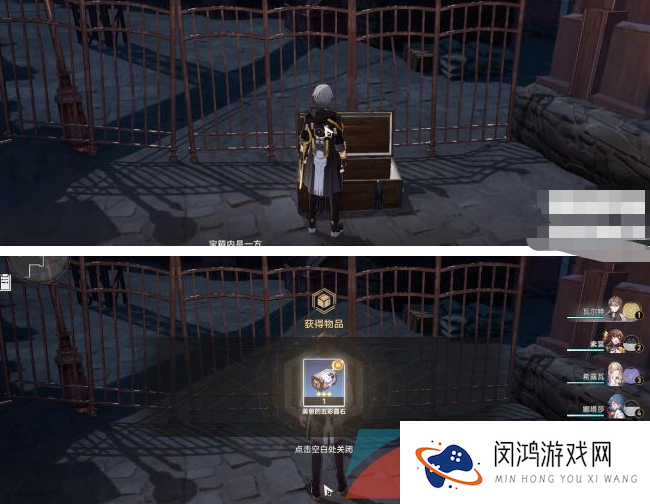 《崩坏星穹铁道》美丽的五彩晶石获取方法介绍