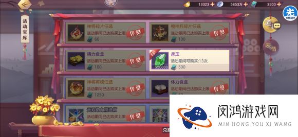 三国志幻想大陆时之狭隙攻略大全