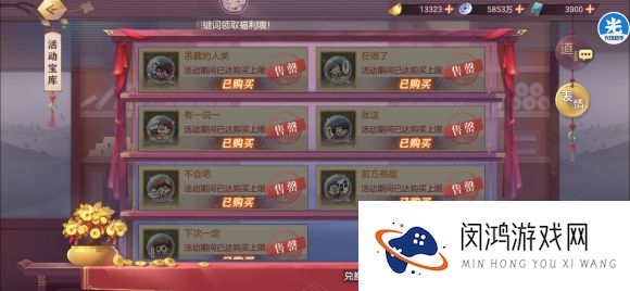 三国志幻想大陆时之狭隙攻略大全