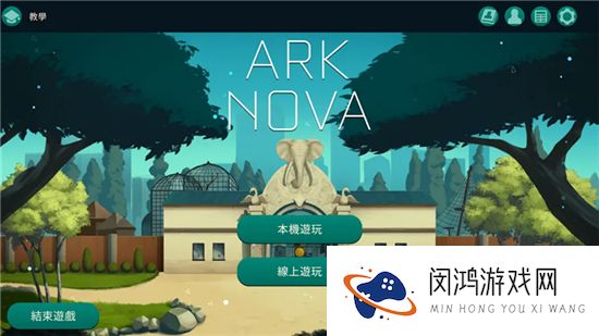 方舟动物园