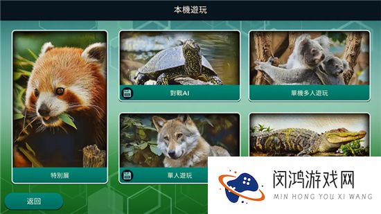 方舟动物园